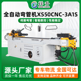 ������XS50CNC-3A1Sȫ�Ԅӏ��ܙC���S�����ŷ����ܙC�ܲļӹ��O��