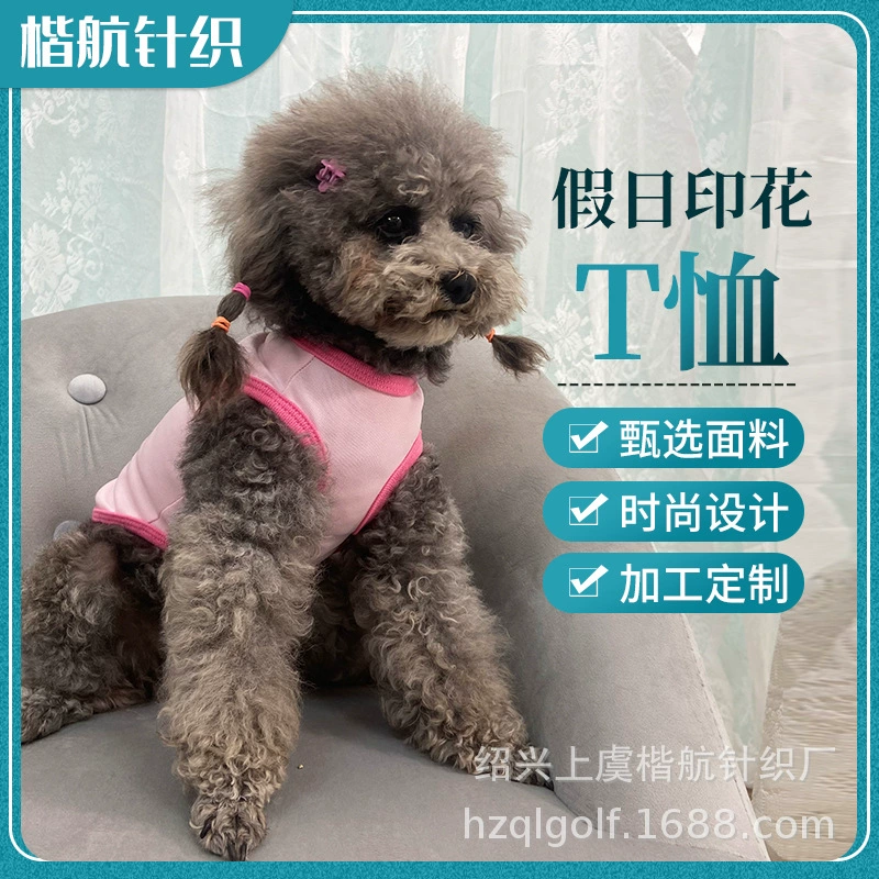 Футболка с солнцезащитным кремом для собак Футболка с праздничным принтом Bombie Teddy Middle Dog футболка с розовым принтом для собак Одежда для собак