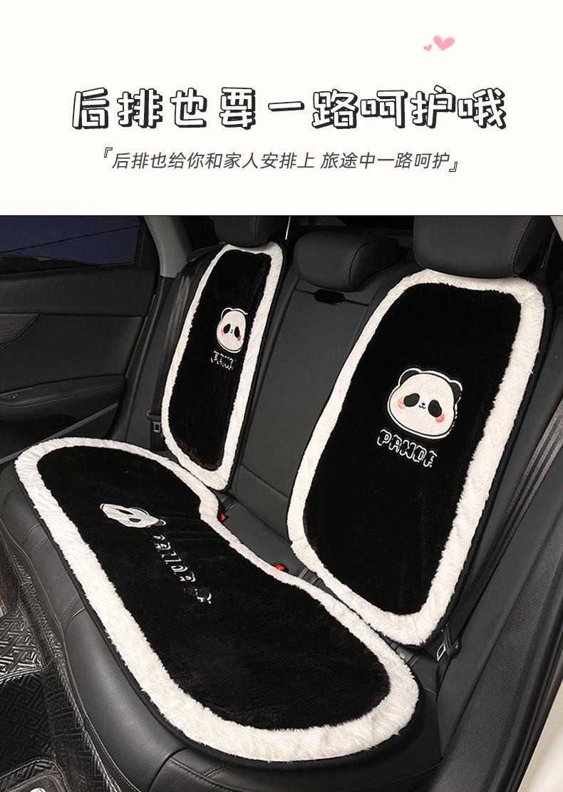Car seat cushion winter long hair car warm non-slip seat cover monolithic cute cartoon panda universal chair cushion cross-mirror