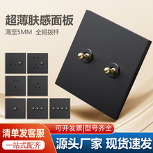墙壁超薄肤感黑五孔插座面板哑光肤感拨杆开关86型家用一开二三孔