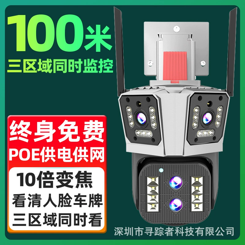 Мобильный телефон удаленного наружного трехглазого камеры 360 градусов без тупика дома HD ночного видения беспроводной наружный монитор g