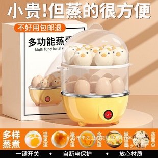 New Egg Cooker Automatic Power Off Egg Steamer Multifunctional Steamed Egg Household Fully Automatic Small Breakfast Wholesale
