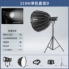 Set, 350W