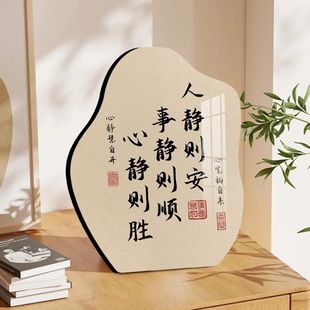 Quiet People, Quiet Things, Quiet Study, Living Room, Calligraphy Table, Commemorative Office Decoration Slogan, Bedroom Bedside Table Ornaments