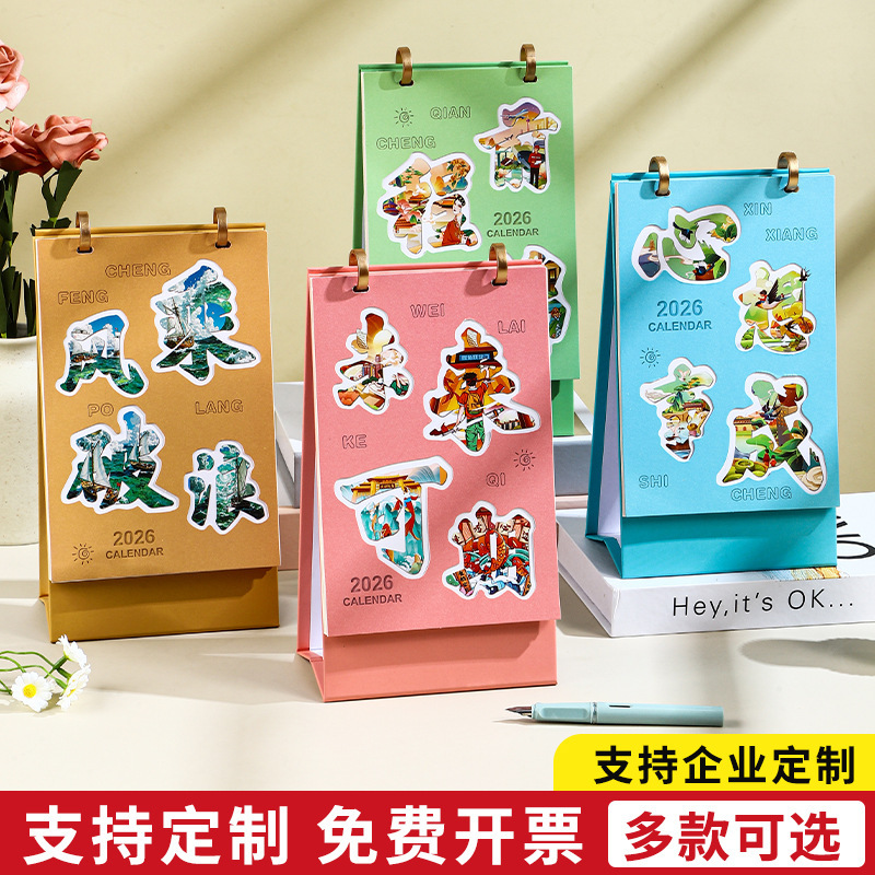 2026 Year of the Horse Embossed Punch Card Desk Calendar Theme Chinese Style Illustration Desktop Calendar Cultural and Creative Logo Chinese Trend Ornament Creative