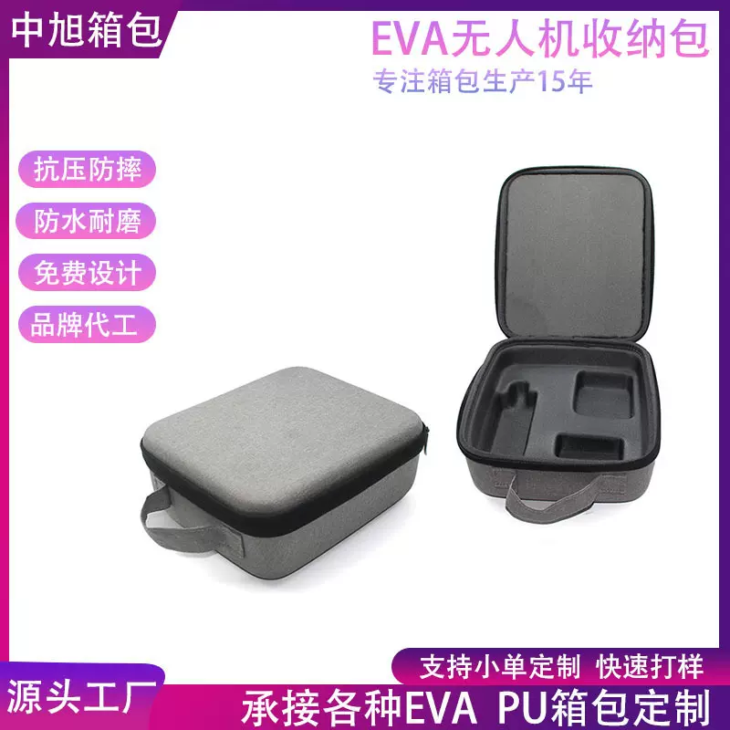 定 制高端无人机收纳包3C数码用品配件包装筋膜枪EVA牛津收纳盒子