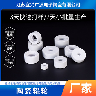 Ceramic Roller Lithium Battery Kiln Wear-Resistant Roller 95 Alumina Ceramic Parts Industrial Ceramic Parts Jiangsu