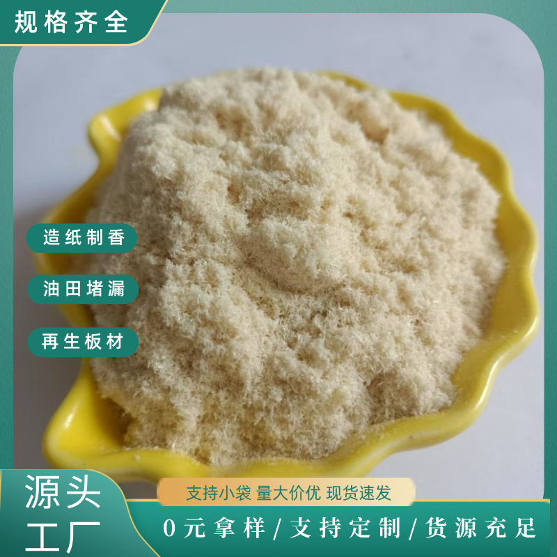 木粉造纸制香杨木粉木质纤维油田助剂用木粉杂木粉各种型号