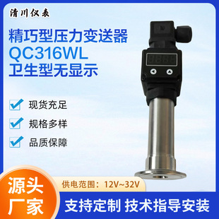 Compact Pressure Transmitter Small Pressure Transmitter Diffused Silicon Digital Display Pressure Sensor