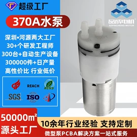 微型电动机;真空泵;自吸泵