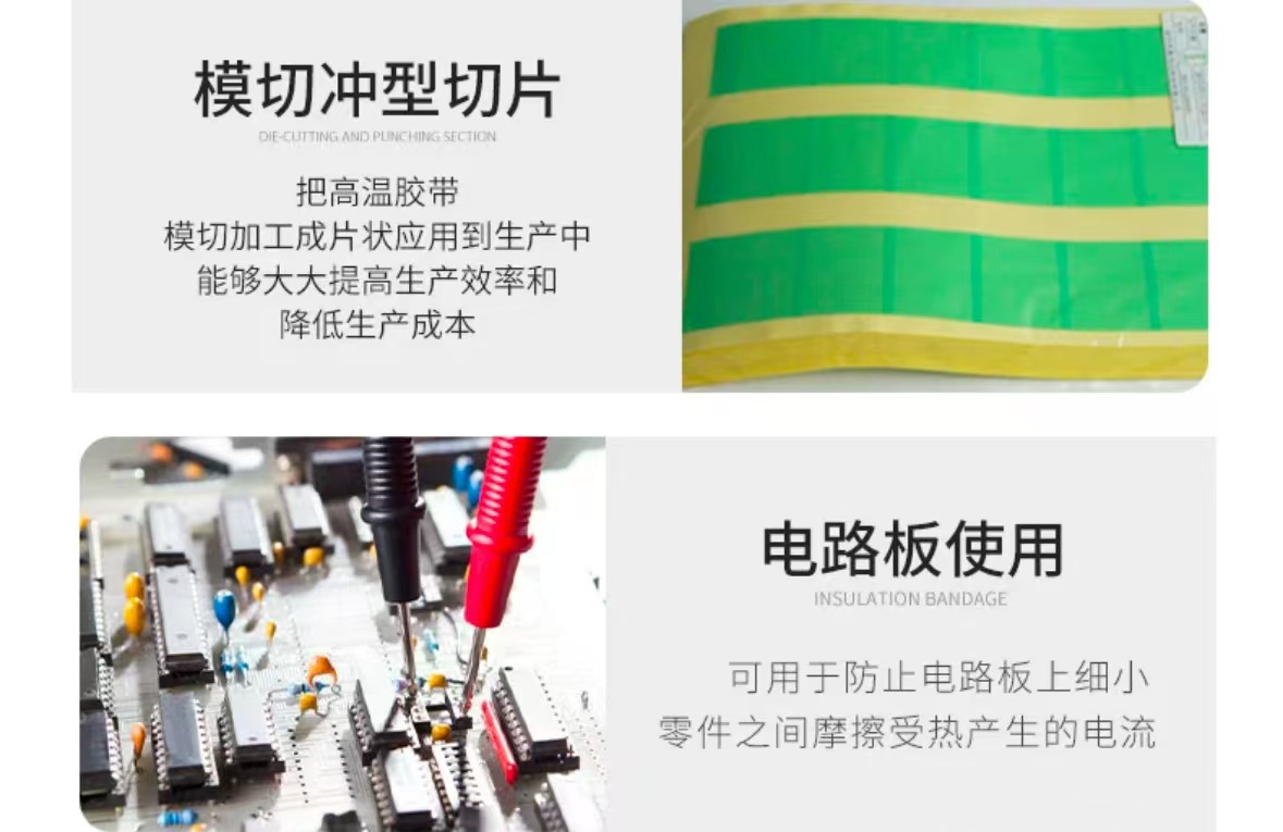 透明高温胶带11