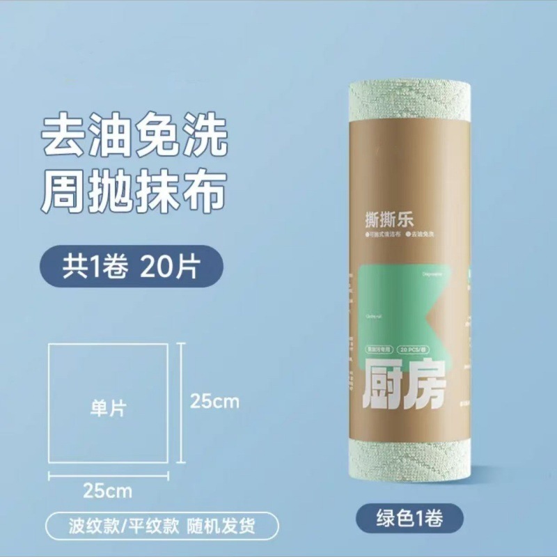 撕撕乐周抛抹布加大加厚款吸水不易毛厨房抹布洗碗擦锅毛巾|undefined