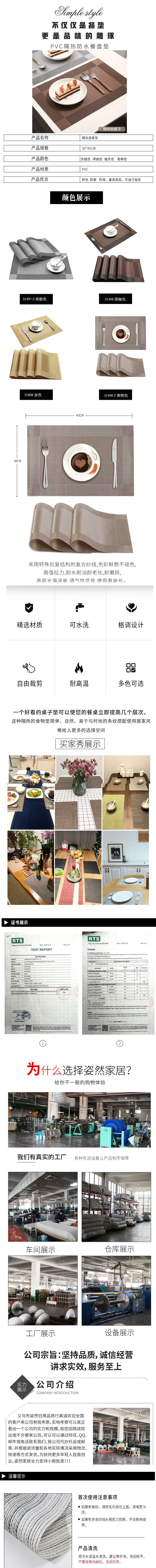 经典热销PVC环保西餐垫杯垫特斯林对角框隔热餐桌垫源头厂家Z005详情图1