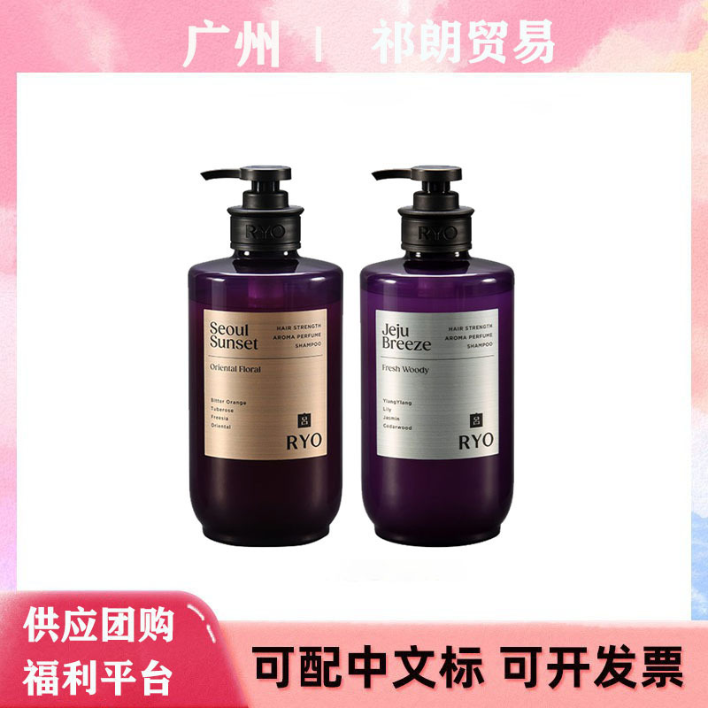 韩国香氛吕洗发水清爽控油持久留香上海济州首尔大理去屑止痒580m|undefined