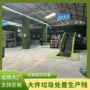 城市风选处理处置分选机