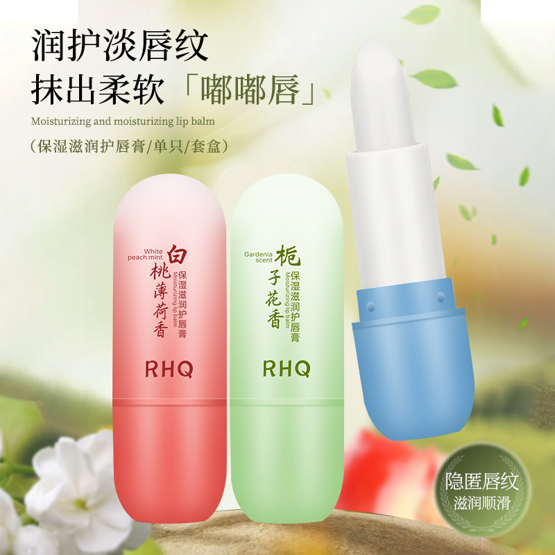 RHQ凡士林保湿护唇膏清新淡纹柔润嘟嘟唇水润不油腻唇膏套盒批发|undefined