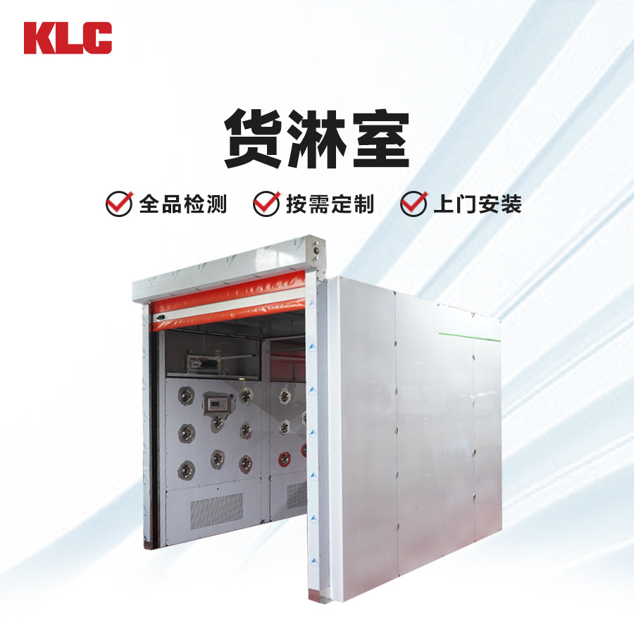 KLC四面环绕高效节能风机工业空气净化系统快速卷帘门货淋室