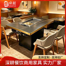 商用无烟净化火锅桌 多功能烤涮一体岩板餐桌 自助烤肉店专用桌椅