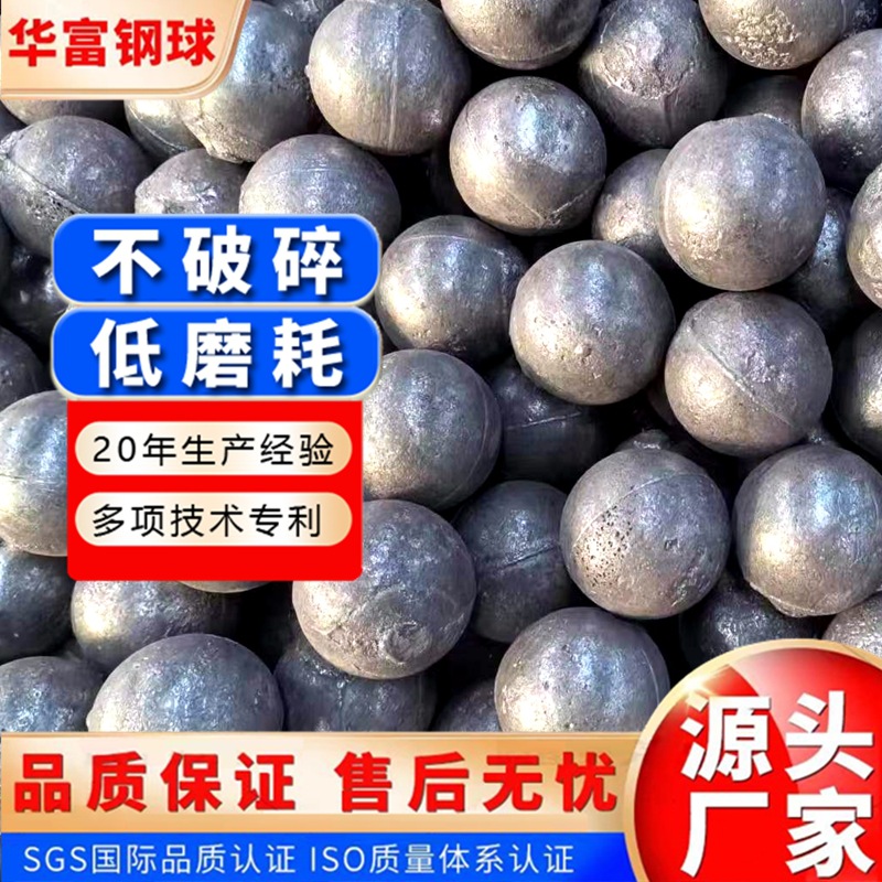 铁矿球磨机用耐磨铸铁磨球 高中低铬合金钢球