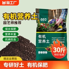 营养土通用型家用种花土盆栽多肉土壤养花种菜专用种植泥土大包装