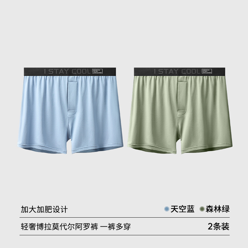 多条装加大码胖子阿罗裤高品质莫代尔内裤宽松短裤衩不卷边不勒裆|undefined