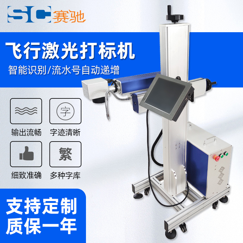 瓶装水大桶水瓶体瓶盖激光打标机日期打码机 自动激光喷码机
