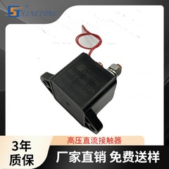 Bmev86強磁消アーク高圧直流リレー200a250a110vdc高圧接触器直流負荷