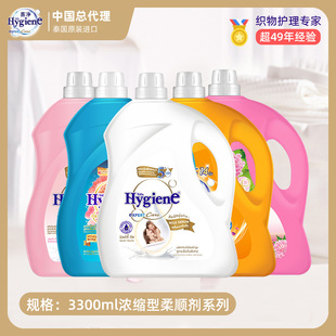 Thailand imported Xijing softener 3500ml series clothing care supple anti-static fragrance genuine goods wholesale