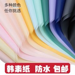 卸売り韓素紙霧面紙七夕バレンタインデー韓式新鮮な花束材料花屋花芸防水包装紙