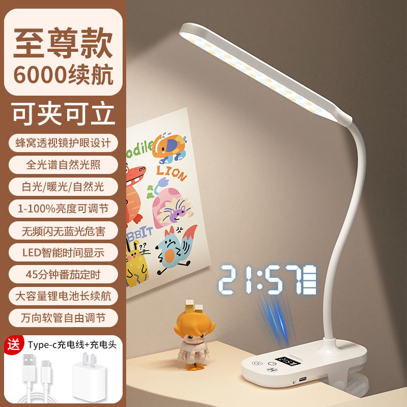 Ledクリップスタンド保護眼学習専用充電時計大学生寮読書灯ベッドの上の夜の明かりが十分に点灯している
