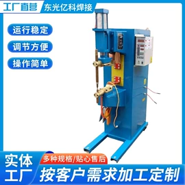 点焊机;碰焊机;排焊机