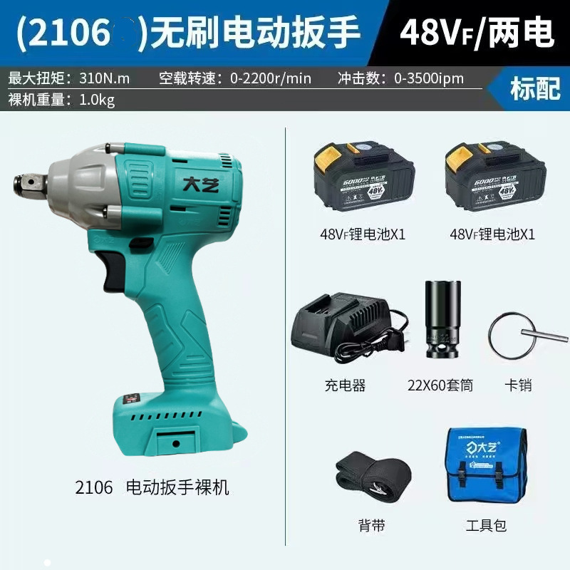 电动扳手2106套筒扳手锂电无刷电扳手48V88F架子工木工A3|undefined