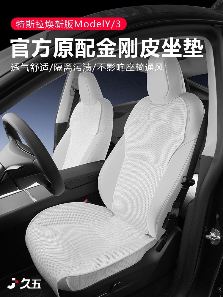 Suitable for Tesla Seat Cushion New Version Model 3/Y Four-Season Special Ventilated Breathable Seat Cover Interior Accessories
