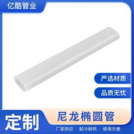 气动软管;PP塑料异型;其他塑料棒