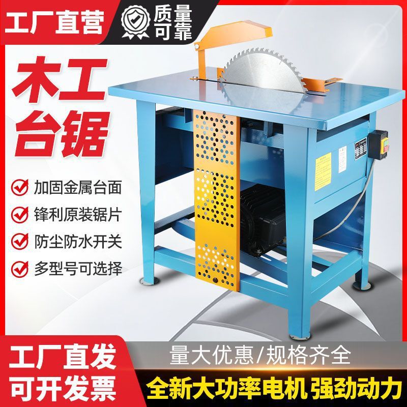 木工台锯单相家用推台锯3KW切割机电锯木圆盘锯台式木工小型台锯|undefined