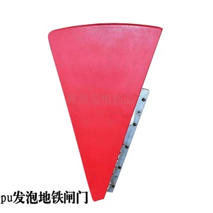 Customized Pu Self-Skinning Subway Wing Door Baffle Polyurethane Solid Foam Multi-Functional Gate Anti-Collision Board Processing