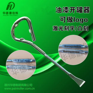 Barrel opener can opener paint can opener tool gift paint bucket opener simple metal bottle opener factory direct supply