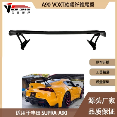 devil VOXT carbon fiber – Fixed wind wing