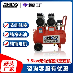 0.8Mpa oil-free piston machine 8kg experimental special high pressure air compressor 7.5KW factory direct sales