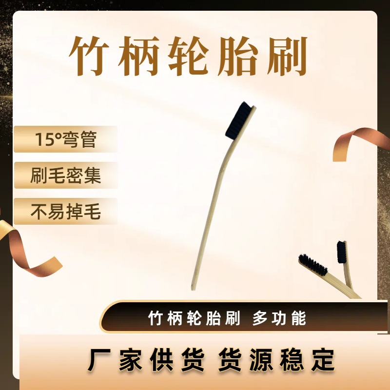외국 무역 자동차 스틸 림 허브 청소 긴 대나무 브러시 핸들 돼지 강모 타이어 브러시 엔진 청소 브러시