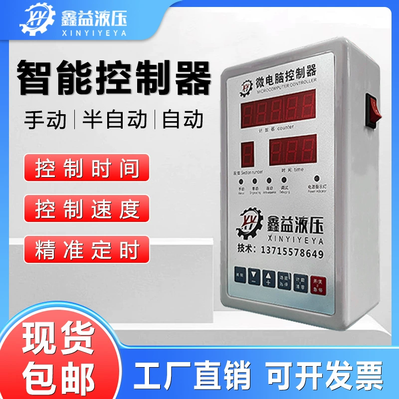 Интеллектуальный контроллер Пневматический контроллер программируемый автоматический возвратно-кейс интеллектуальный контроль времени