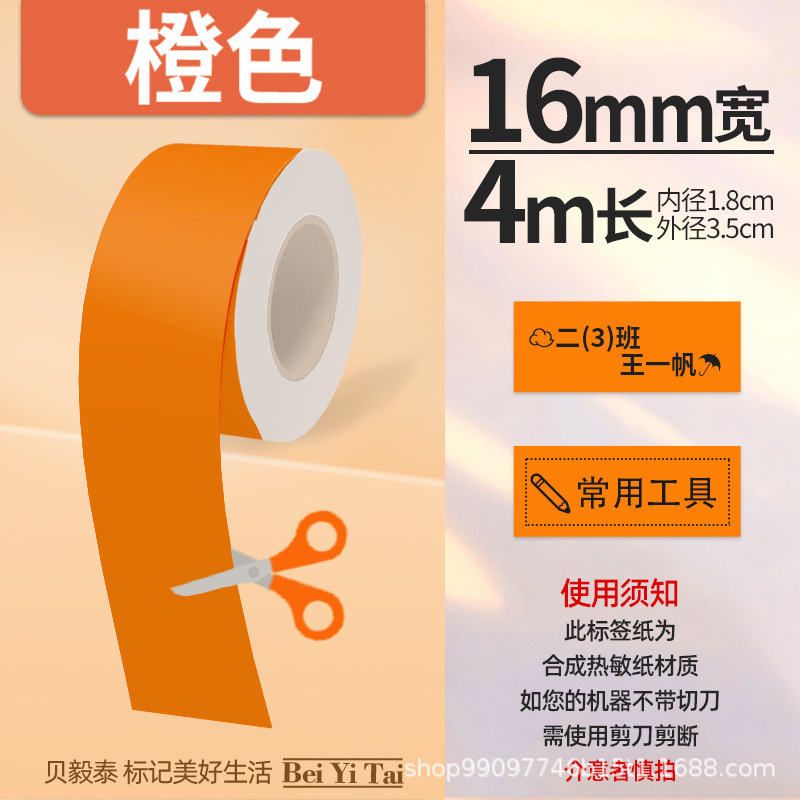 适用精臣B3S旧版B21爱墨雅柯莱M110凝优P50服装商食品生产标签纸|undefined
