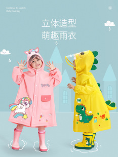 Children's raincoat girls boys and girls kindergarten special 2025 new baby rain boots primary school children wholesale