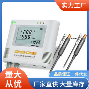 海旭L95-22短信报警温湿度记录仪|海旭L95-22冷藏车温湿度记录仪