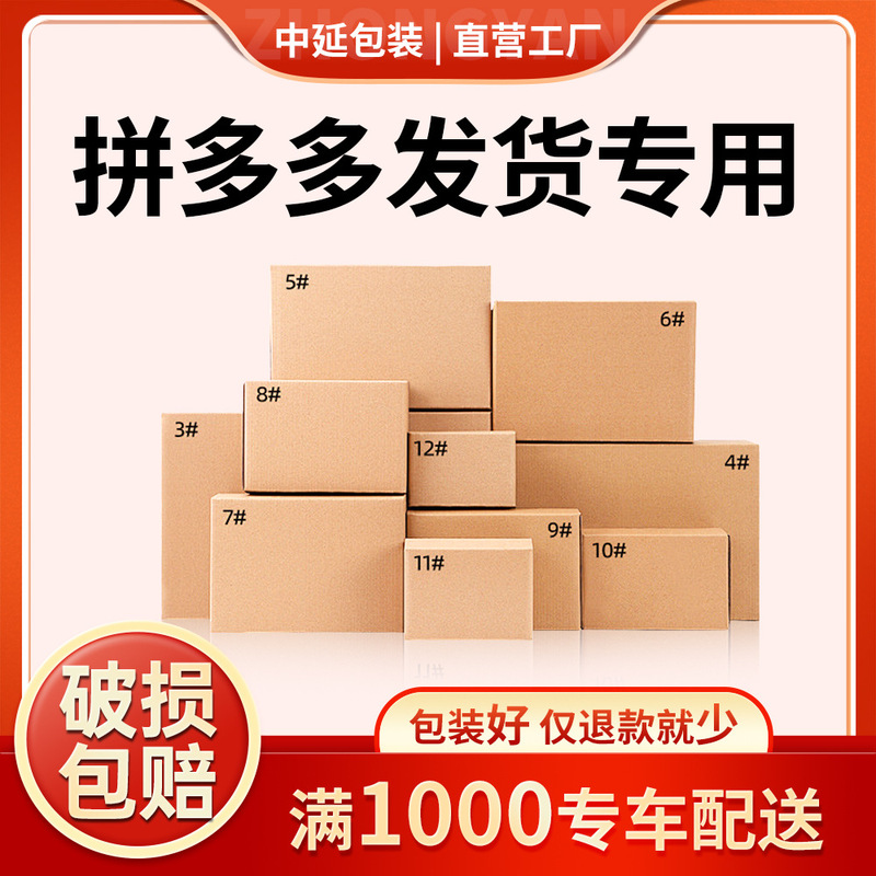 in stock small size Post Packing Carton Express Packing Box Rectangular 9-12 Carton Box Moving Carton