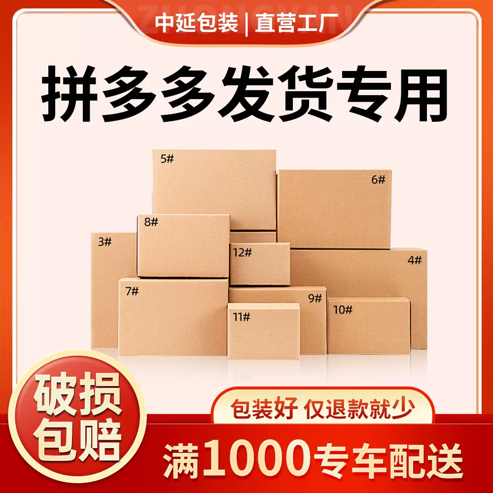 现货小号邮政打包纸箱快递包装盒子长方形9-12号纸箱纸盒搬家纸箱
