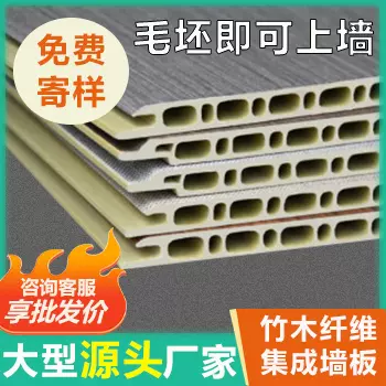 竹木纤维集成墙板墙面装饰板快装护墙板板装修材料自装吊顶板材