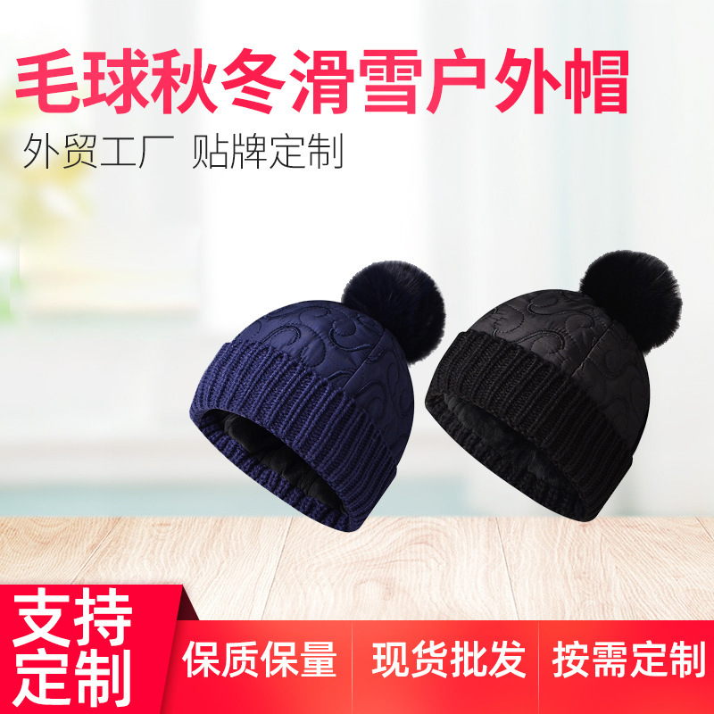 针织毛线布帽男女带毛球秋冬滑雪户外多层保暖帽加棉加绒内衬