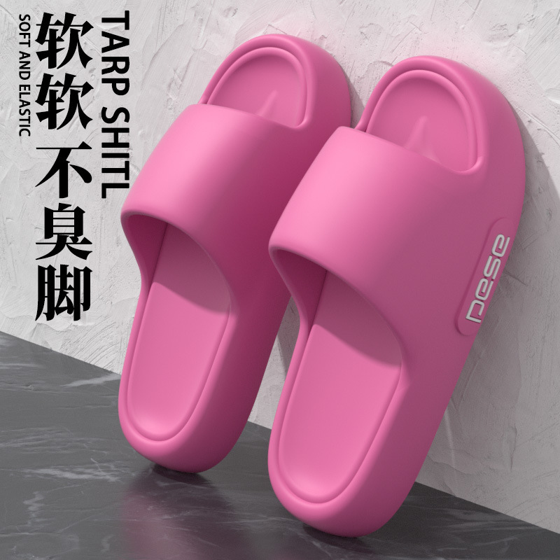 eva拖鞋女款夏季简约软底室内家居厚底浴室洗澡家用踩屎感凉拖鞋|undefined