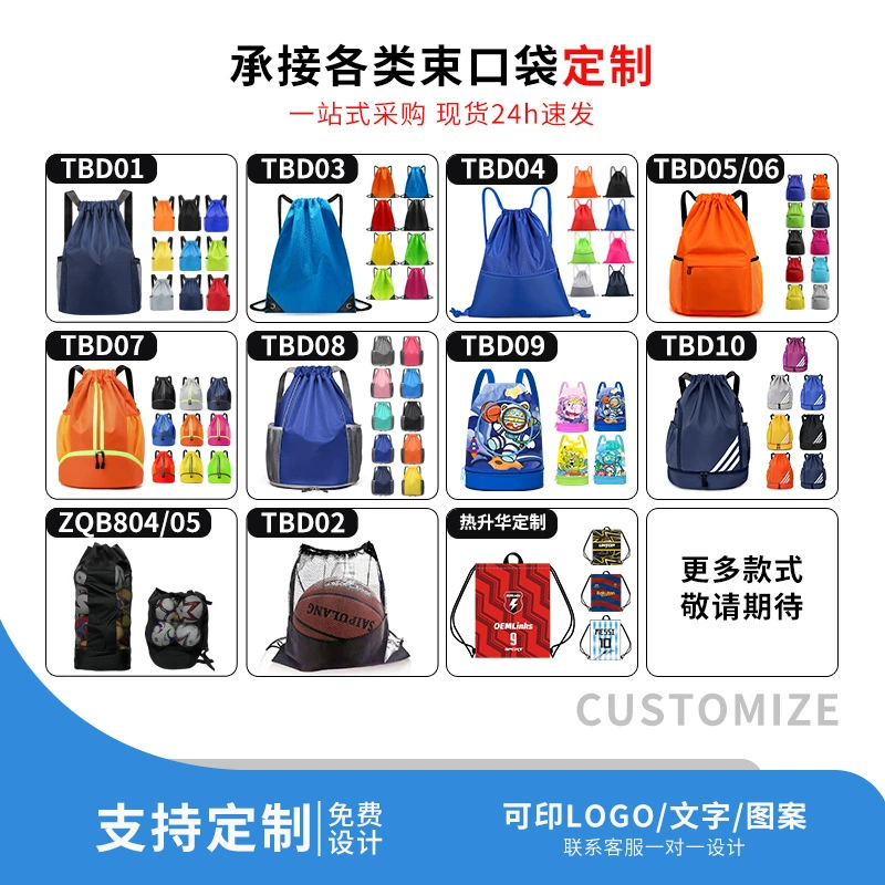 Basketball backpack, fashionable sports bag for training, custom-made, drawstring